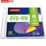 联想（Lenovo）DVD+RW 空白光盘/刻录盘 1-4速4.7GB 台产档案系列 单片盒装 可擦写 可重复刻录