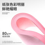 得力（deli）A4 80g 浅红色彩纸复印纸 彩色打印纸 500张/包 775...