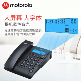 摩托罗拉（Motorola）CT220 电话机座机/有绳固话 免提免打扰家用