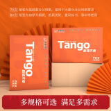 天章(TANGO)新橙天章70gA4打印纸 复印纸 中高档品质打印纸 500张/...