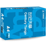天章（TANGO）世纪天章A3 80g 500页/包 单包装