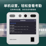 海康威视HIKVISION 3人0.5秒打卡机人脸识别指纹一体考勤机200万双摄...