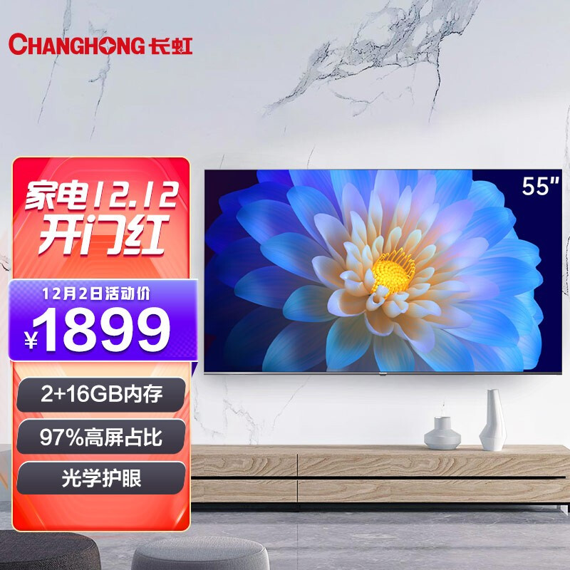 长虹 55D4PS 55英寸智能语音 2+16GB 4K超高清 超薄全面屏 手机投屏 全面屏平板液晶LED电视机（黑色）