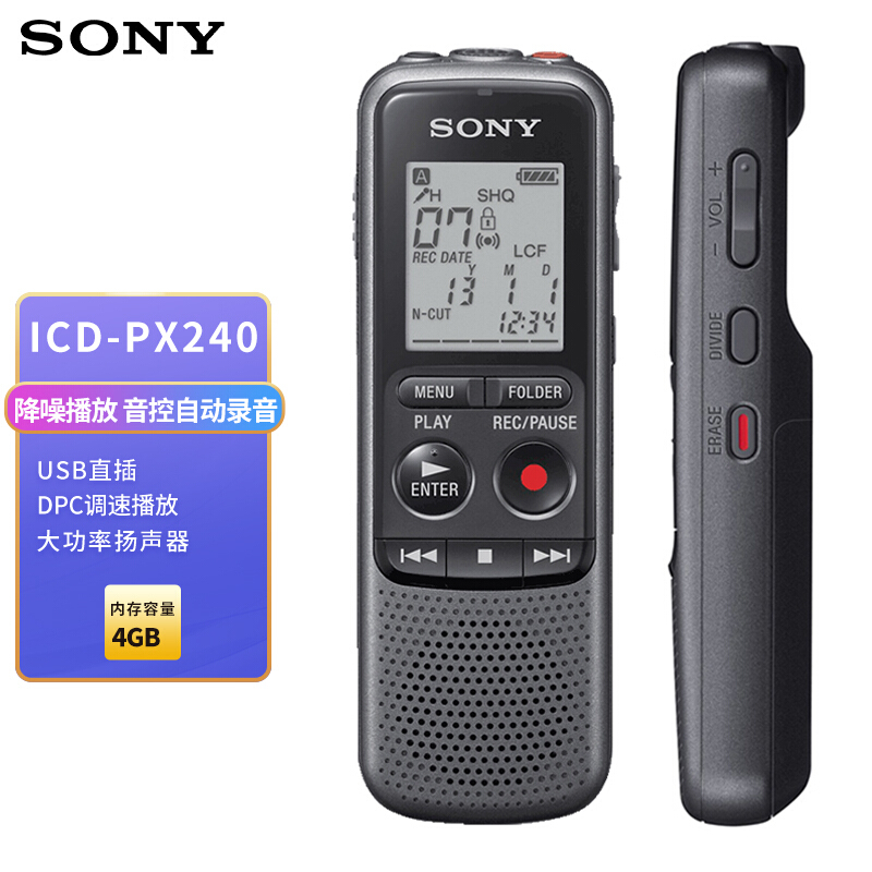 索尼（SONY）专业数码录音笔 ICD-PX240 4G 黑色 智能降噪可监听 支持音频线转录 适用商务学习采访