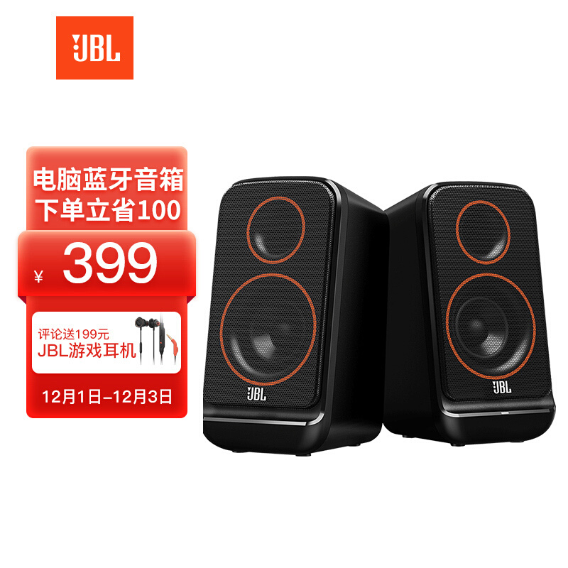 JBL PS3500 无线蓝牙音箱 电脑多媒体音箱/音响 2.0桌面音箱 低音炮 台式机手机音响 黑色