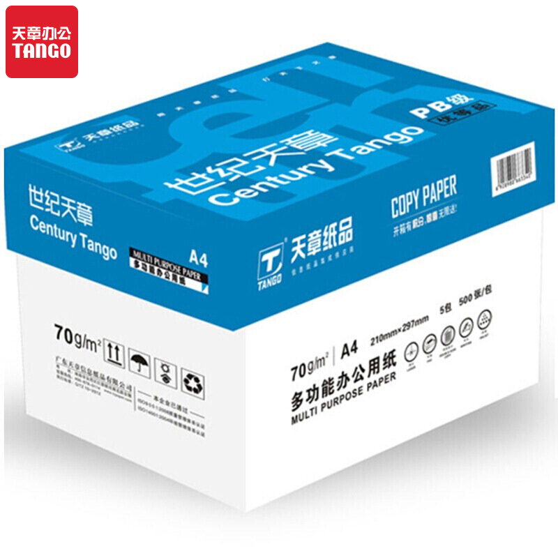 天章(TANGO)世纪天章70gA4复印纸 高品质款打印纸 500张/包 5包/箱(2500张)