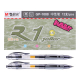 晨光(M&G)文具GP1008/0.5mm黑色中性笔 按动子弹头签字笔 办公用水...