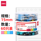 得力(deli)60只15mm彩色长尾夹票夹 6#金属燕尾夹票据夹子 办公用品 ...