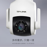 TP-LINK 无线监控摄像头 400万高清星光室外防水云台球机 网络wifi手机远程 IPC646-D4(无电源)