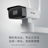TP-LINK 无线监控摄像头 400万高清星光室外防水云台筒机 安防监控网络wifi手机远程 IPC745-D4(无电源)