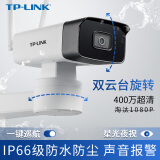 TP-LINK 无线监控摄像头 400万高清星光室外防水云台筒机 安防监控网络w...