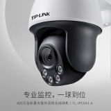 TP-LINK 5G双频WiFi 400万超清无线监控室外摄像头监控器全彩户外防...