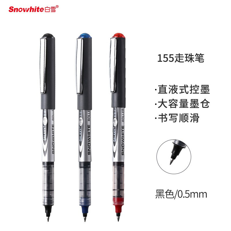 白雪(snowhite)PVR-155直液式走珠笔子弹型办公用中性笔签字笔考试专用笔巨能写0.5mm黑色12支/盒