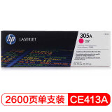 惠普(HP) CE413A 品红色硒鼓 305A （适用M351a/M451dn...