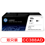 惠普（HP）CC388AD双支黑色硒鼓 适用hp 1106/1108/M1213/1216/1136/M202/M226/M126/M128 打印机硒鼓