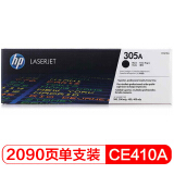 惠普(HP) CE410A 黑色硒鼓 305A （适用M351a/M451dn/...