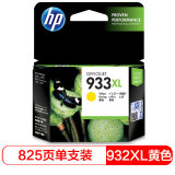 惠普（HP）CN056AA 933XL 超大号 Officejet 黄色墨盒（适...