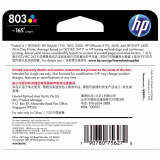 惠普（HP）F6V20AA 803 彩色墨盒 （适用Deskjet1112 2132 1111 2131）