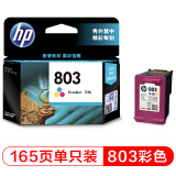 惠普（HP）F6V20AA 803 彩色墨盒 （适用Deskjet1112 21...