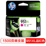 惠普（HP）950/951XL墨盒 适用hp 8600/8100/8610打印机 xl大容量品红色墨盒