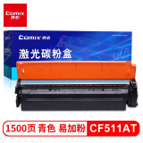 齐心(COMIX) 204a cf511a易加粉青色硒鼓 适用惠普hp m154...