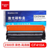 齐心（COMIX） CF410A黑色硒鼓适用HP M477fnw M452DN M452DW M452NW M477FDW/DN m377dw打印机hp410A墨粉