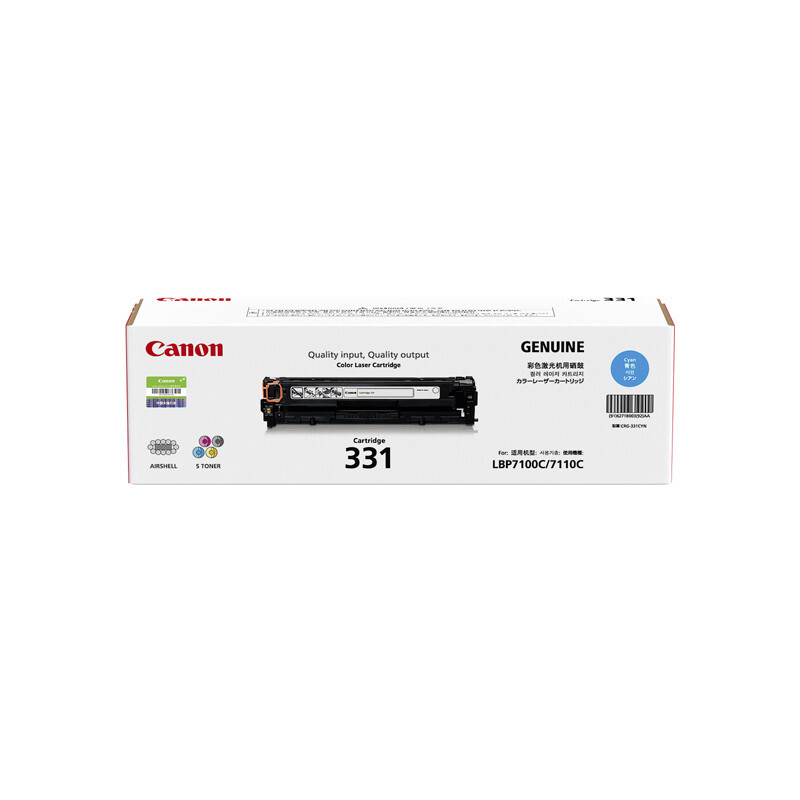 佳能（Canon)硒鼓CRG331 C青色(适用LBP7110Cw/MF8280Cw)