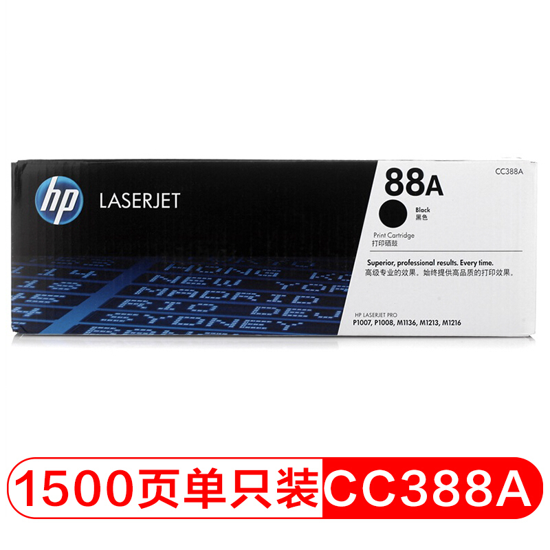 惠普（HP）CC388A/88a黑色硒鼓 适用hp 1106/1108/M1213/1216/1136/M202/M226/M126/M128 打印机硒鼓