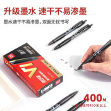 得力(deli)连中三元 考试专用中性笔签字笔 0.5mm加强型针管速干顺滑按动笔水笔 黑色 12支/盒 V1