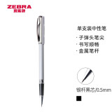 斑马牌（ZEBRA）签字笔 晶灿金属笔杆中性笔 0.5mm子弹头商务礼品笔 C-...