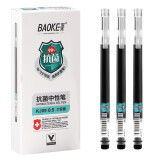 宝克（BAOKE）KJ09 抑菌0.5mm大容量中性笔 巨能写签字笔 笔杆笔芯一...