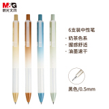 晨光(M&G)文具0.5mm黑色中性笔 奶茶色按动签字笔 彩色研究室系列学生水笔...