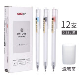 得力（deli）中性笔0.5/0.38黑色按动签字笔学生写字水性笔透明磨砂笔杆 ...