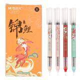 晨光(M&G)文具0.5mm黑色中性笔 速干全针管签字笔 锦鲤系列走珠笔水笔 1...