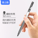 格之格 顺滑G7 MAX中性笔签字笔 0.5mm水笔 办公用品 黑色 10支/盒