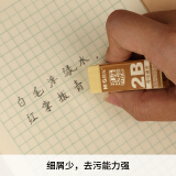 晨光(M&G)文具2B小号橡皮 学生美术考试专用橡皮擦 孔庙祈福考试用品 单个装...