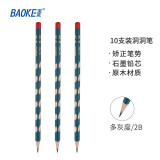 宝克（BAOKE）PL1702 洞洞铅笔2B三角杆铅笔 学生练字笔 儿童矫姿铅笔...