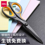 得力(deli)175mm中号不锈钢剪刀 家用办公美工剪子 黑色6027 175...