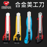 爱好（AIHAO）美工刀办公用品大号 SS026 单把装  颜色随机