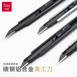 飞兹(fizz)金属外壳小号美工刀/自动锁铝合金裁纸刀/办公用品 黑色FZ215001