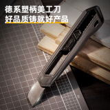 得力(deli) 塑柄美工刀地毯刀开箱刀 大号工具刀 18mm DL018C