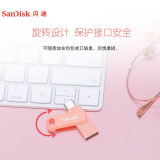 闪迪(SanDisk) 128GB Type-C USB3.1U盘DDC3 粉色 至尊高速酷柔 传输速度150MB/s 双接口 APP管理软件 SDDDC3-128G-Z46PC