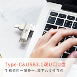 爱国者（aigo）128GB Type-C USB3.1 U盘 U351高速读写...