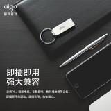 爱国者（aigo）32GB USB2.0 U盘 U268迷你款 银色 金属U盘