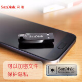 闪迪(SanDisk)32GB USB3.0 U盘 CZ410酷邃 密码保护 商务办公优选