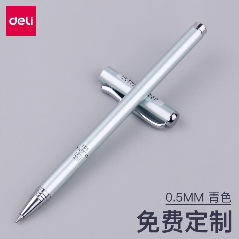 得力（deli） 可定制logo中性笔金属商务签字笔碳素水笔男女学生办公用品学习文具 0.5mm 青色S93【不带礼盒】