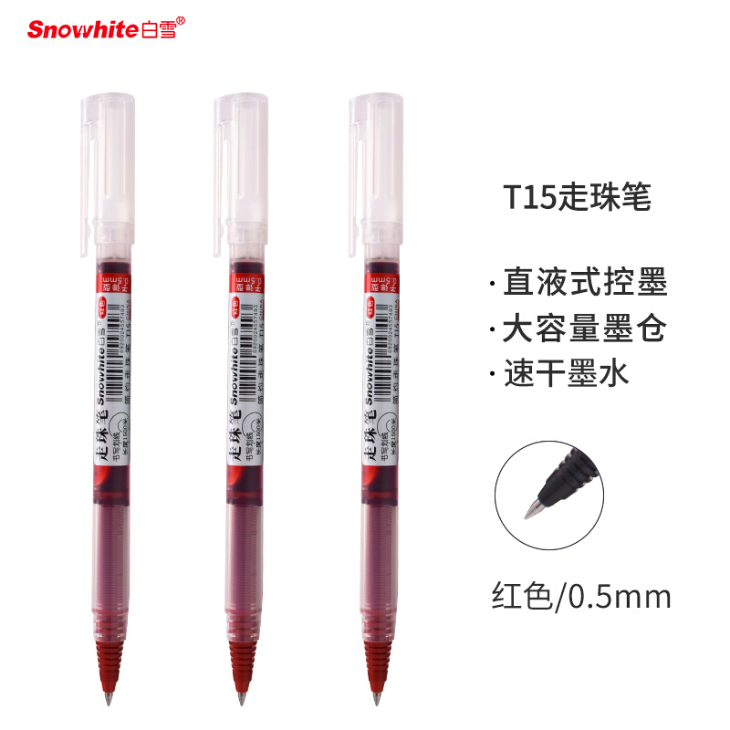 白雪(snowhite)T15直液式走珠笔子弹头中性笔速干签字笔办公学生用水笔0.5mm红色10支/盒