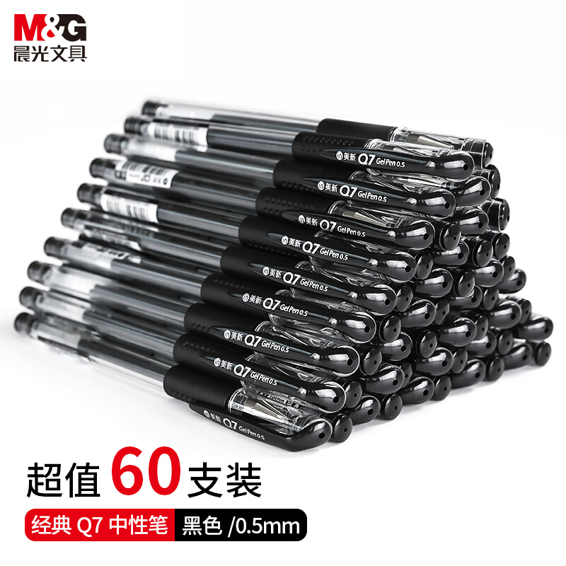 晨光(M&G)文具60支0.5mm中性笔签字笔水笔 子弹头黑色XGP30119美新Q7系列办公用品