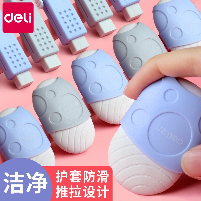 得力2B橡皮擦美术专用 创意卡通无痕少屑干净橡皮檫 书本铅笔橡皮 小学生文具学习用品 椭圆4个装(颜色随机)
