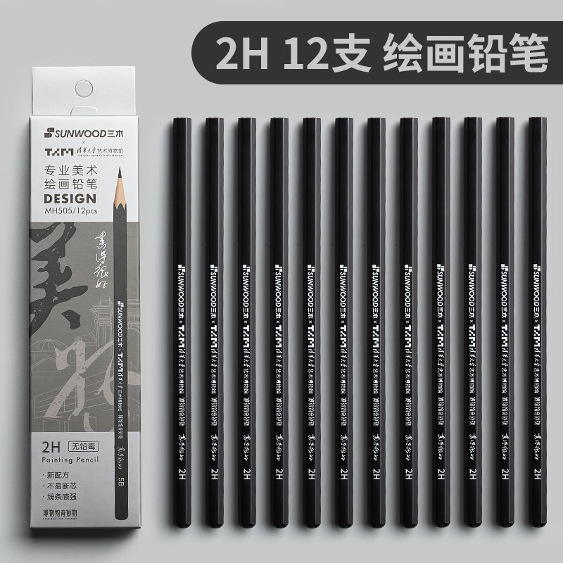 三木(SUNWOOD)清华大学艺术博物馆联名美好系列 2H美术素描速写绘图六角铅笔 12支/盒 MH498